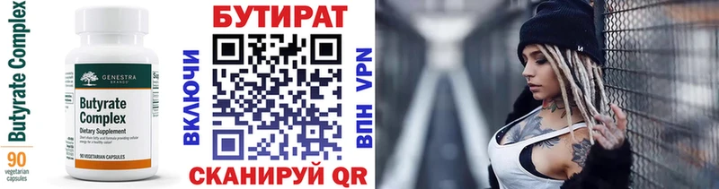 Бутират GHB  Ипатово 