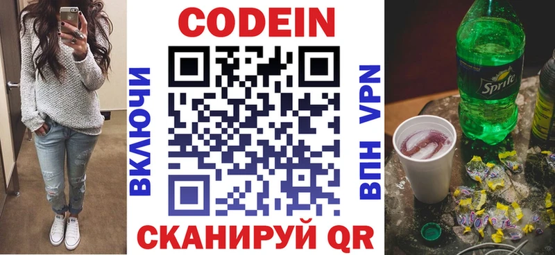 KRAKEN ссылки  Ипатово  Codein Purple Drank  дарк нет официальный сайт  продажа наркотиков 