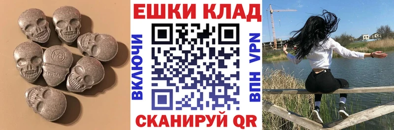 Экстази 280 MDMA  Ипатово 