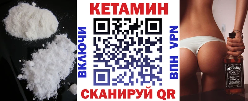 КЕТАМИН VHQ Ипатово