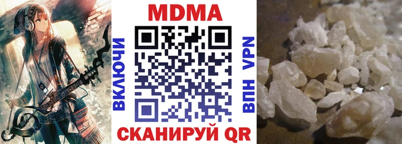 MDMA молли  Ипатово 